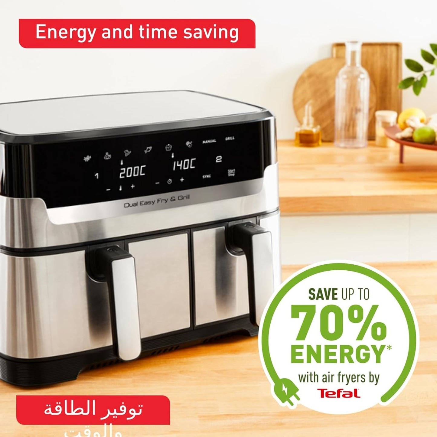 قلاية وشواية هوائية تيفال مزدوجة